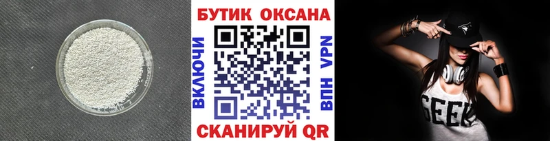 Бутират 99%  как найти   Старица 