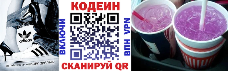 Codein Purple Drank  Старица 