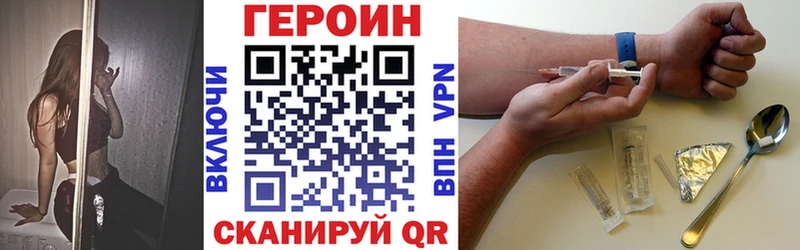 kraken ссылки  Старица  ГЕРОИН Heroin  наркошоп 
