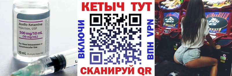 КЕТАМИН VHQ Старица