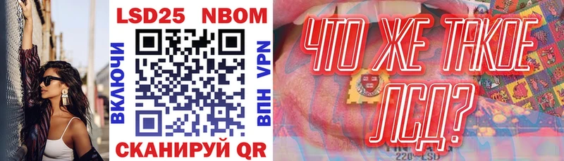 Марки 25I-NBOMe 1500мкг Старица
